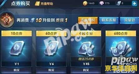 王者荣耀上怎么获得大量点券 王者荣耀上如何获得大量点券