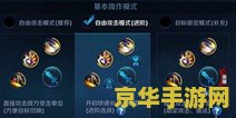 王者荣耀屏幕怎么常亮 王者荣耀屏幕常亮设置与游戏体验优化