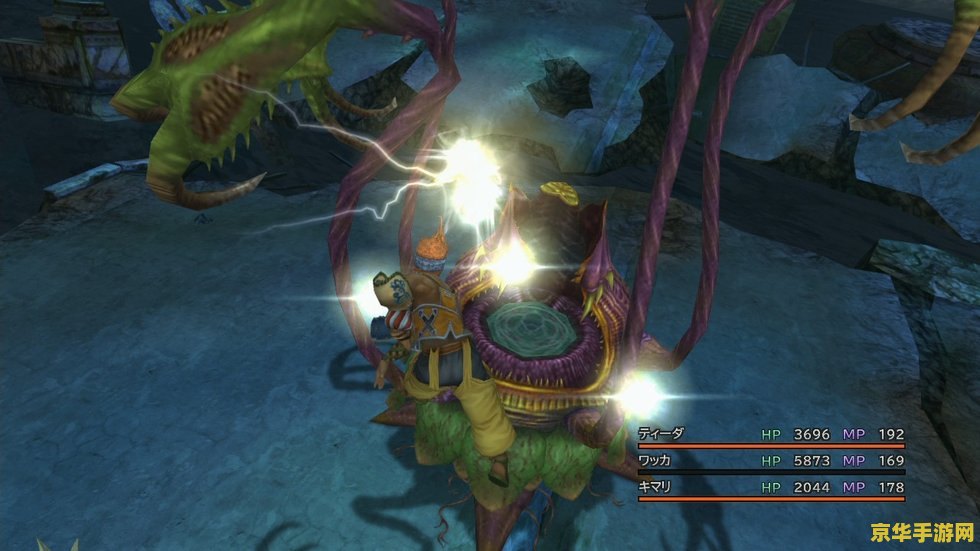 最终幻想10 psv 最终幻想10：PSV版深度探索