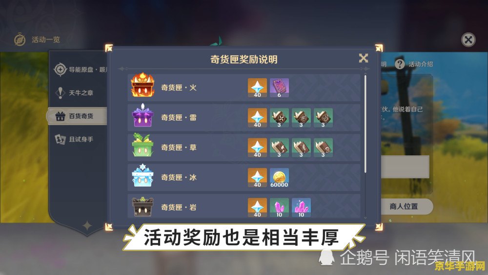 原神时与风少一个聚集点 原神时与风任务：探索遗漏的聚集点之谜