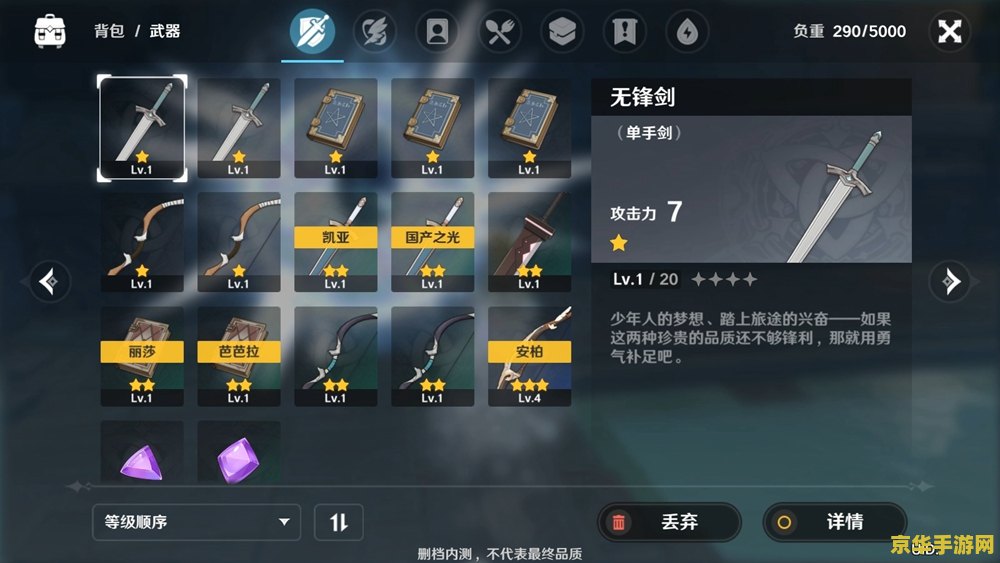 原神时与风少一个聚集点 原神时与风任务：探索遗漏的聚集点之谜
