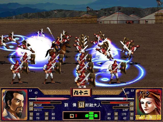 三国群英传2原始版 三国群英传2原始版经典再现：策略与武勇的碰撞