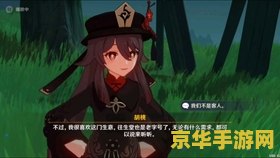 原神瑶光滩岩神瞳 探索原神瑶光滩：揭秘岩神瞳的奥秘
