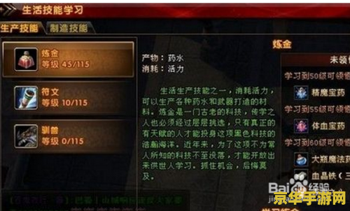轩辕传奇生活技能 轩辕传奇：深度解析生活技能系统