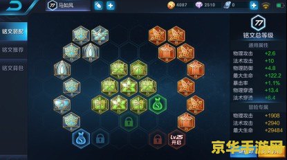 王者荣耀铭文暴击效果怎么计算 王者荣耀铭文暴击效果计算详解