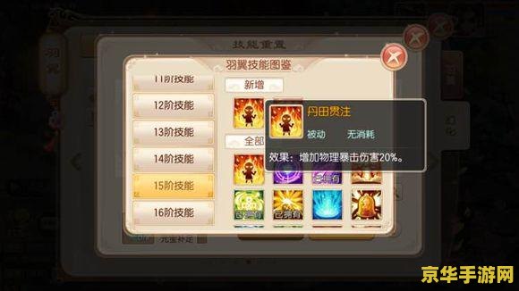 qq堂机械技能 QQ堂机械技能深度解析
