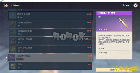 原神流浪者的兑换码是多少 原神流浪者兑换码及游戏相关分析