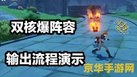 原神无法进入别人的世界 原神无法进入他人世界的解决之道