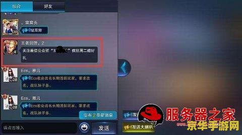 怎么电脑上玩微信王者荣耀 &lt;h3&gt;电脑上畅玩微信王者荣耀：跨平台游戏体验全解析&lt;/h3&gt;