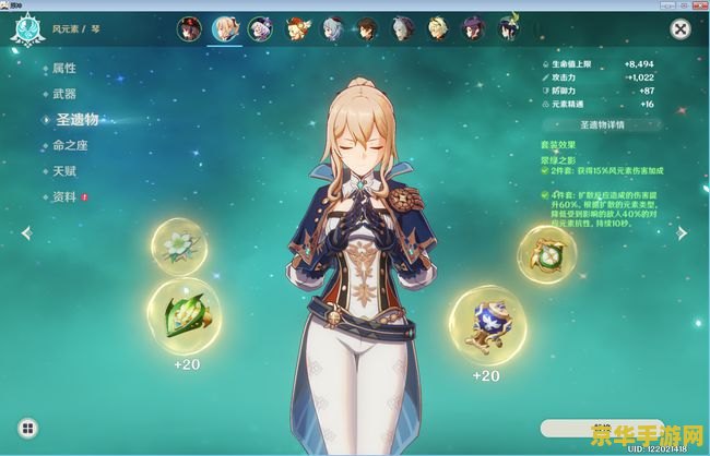 原神乃琴圣遗物 原神：解锁琴圣遗物的奥秘