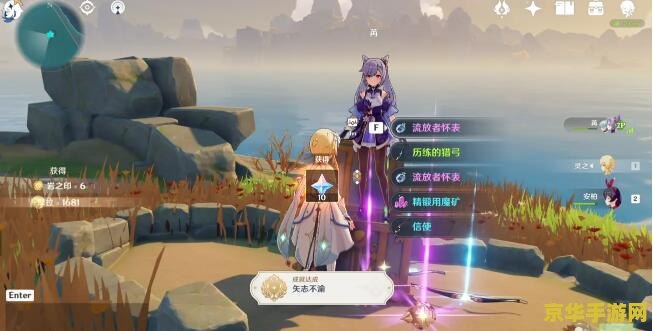 原神无相之岩风车机关 原神无相之岩挑战：解锁风车机关的策略与奥秘