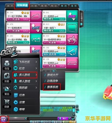 qq飞车刷喇叭 QQ飞车刷喇叭：游戏中的社交狂欢与个性展示