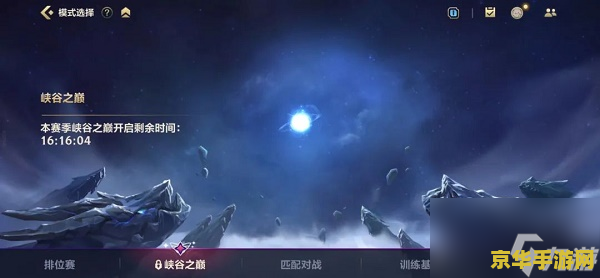 英雄联盟峡谷之巅手游 英雄联盟峡谷之巅：手游版巅峰对决