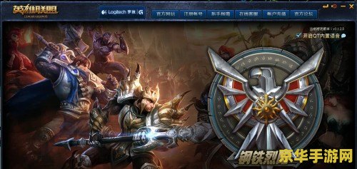 英雄联盟新手大区怎么选 英雄联盟新手大区选择指南