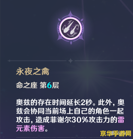 原神感电队怎么配 原神感电队搭配策略