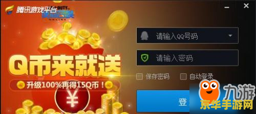 王者荣耀电脑版登录失败怎么回事 王者荣耀电脑版登录失败原因及解决方案