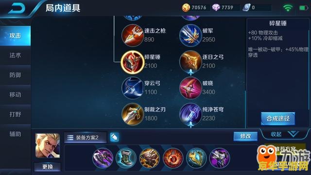 王者荣耀狂铁怎么出装备 王者荣耀狂铁出装策略分析