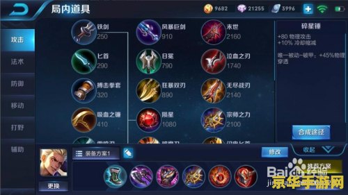 王者荣耀狂铁怎么出装备 王者荣耀狂铁出装策略分析