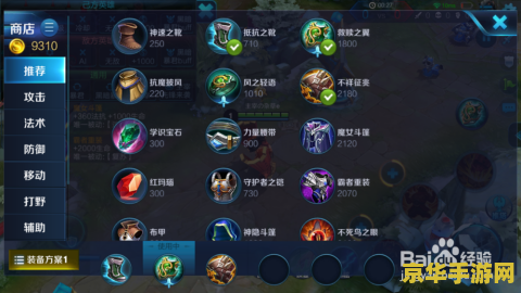 英雄杀辅助 英雄杀辅助策略深度解析