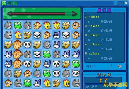 qq对对碰作弊器 QQ对对碰作弊器：游戏公平性与道德边界的探讨
