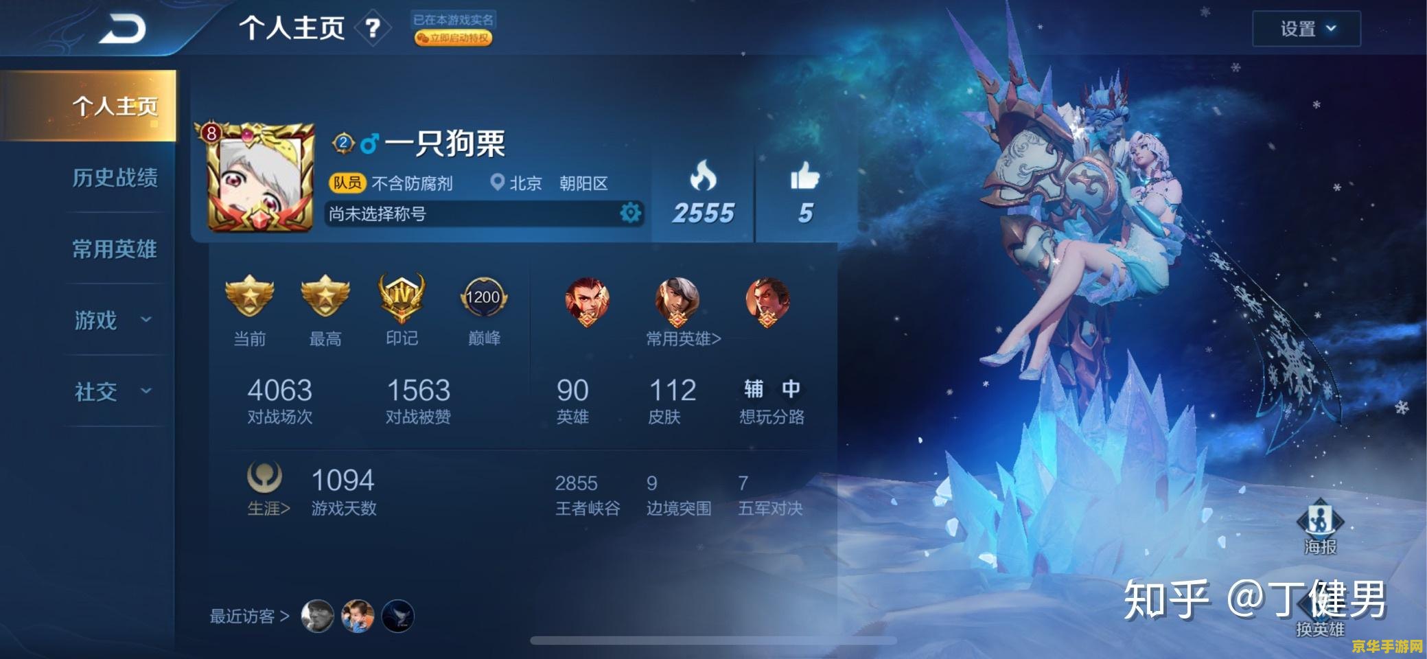 王者荣耀怎么卡星 王者荣耀卡星技巧与策略分析