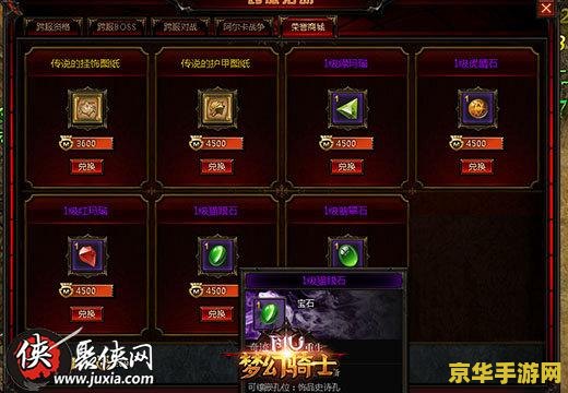 psp梦幻骑士金手指 PSP梦幻骑士金手指全解析