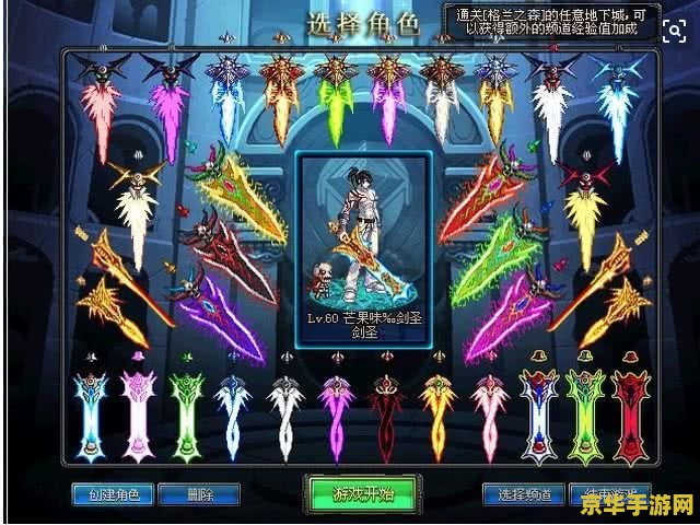 dnf职业选择 DNF职业选择深度剖析