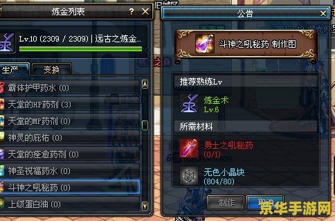 dnf炼金术师怎么做药 DNF炼金术师如何制作药剂