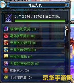 dnf炼金术师怎么做药 DNF炼金术师如何制作药剂