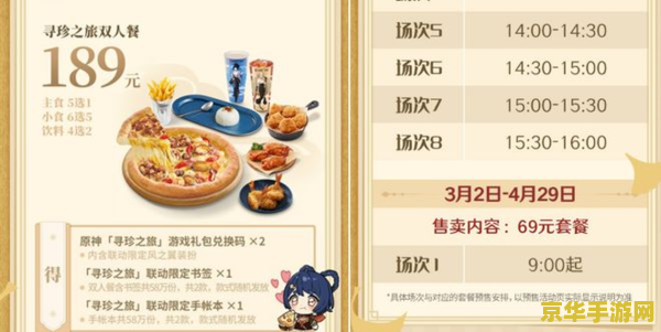 原神最划算的食物 原神最划算的食物推荐