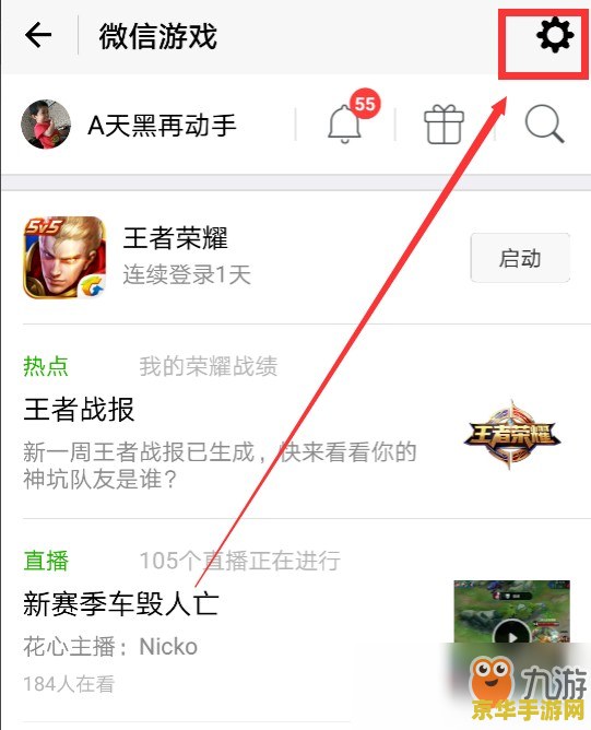 微信王者荣耀怎么加速 微信王者荣耀加速技巧与策略