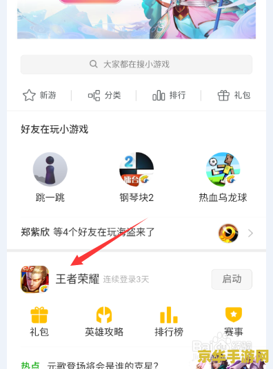 微信王者荣耀怎么加速 微信王者荣耀加速技巧与策略
