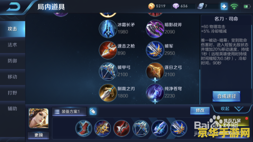 王者荣耀的虞姬怎么出装这么玩 王者荣耀虞姬出装与玩法深度解析