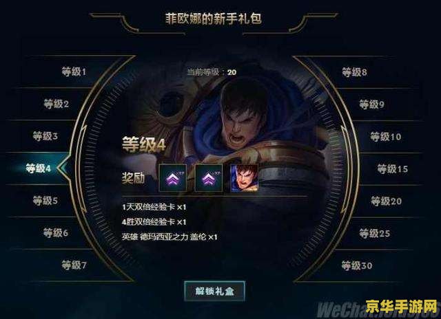 lol升级礼盒 LOL升级礼盒：解锁荣耀之路的惊喜宝藏