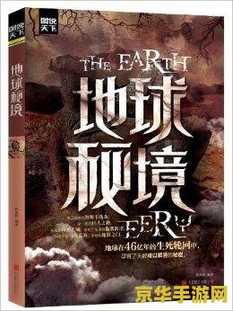 原神遗失之书第三个元素痕迹 原神：深入秘境，追踪遗失之书的第三个元素痕迹