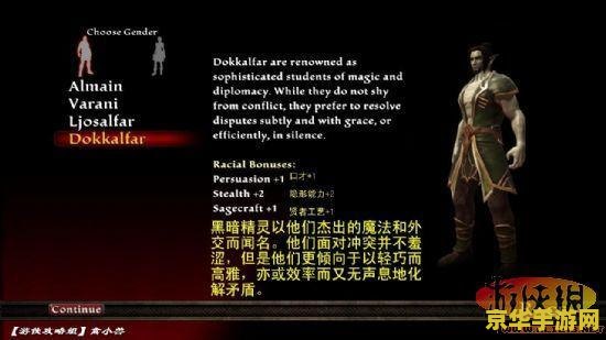 阿玛拉王国 驱散 阿玛拉王国：驱散黑暗的力量