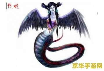 山海经异兽录正版 山海经异兽录：探秘远古奇境