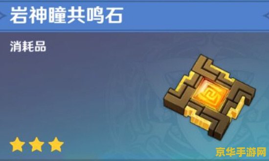 原神找神瞳工具 原神找神瞳必备神器：高效探索助手解析