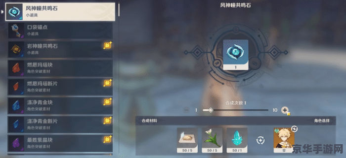 原神找神瞳工具 原神找神瞳必备神器：高效探索助手解析