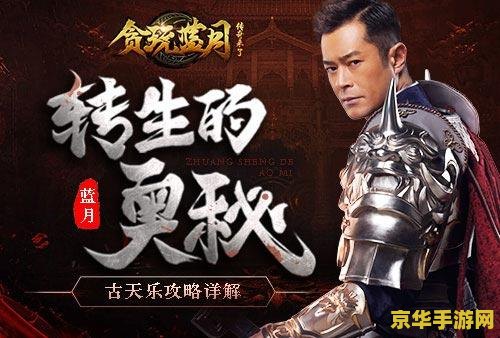御龙在天兵书 御龙在天：兵法策略与征战天下的奥秘