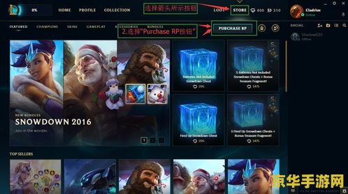 英雄联盟点券卡密怎么充值 英雄联盟点券卡密充值指南 英雄联盟点券卡密怎么充值 英雄联盟点券卡密充值指南