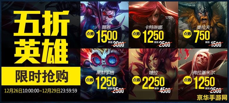 英雄联盟点券卡密怎么充值 英雄联盟点券卡密充值指南 英雄联盟点券卡密怎么充值 英雄联盟点券卡密充值指南