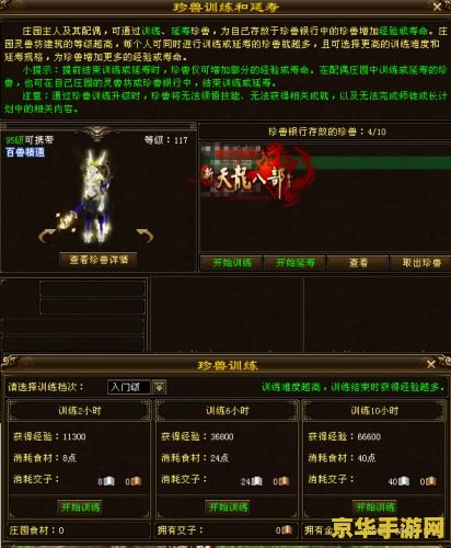 天龙八部蛮荒古岛 天龙八部：蛮荒古岛探秘