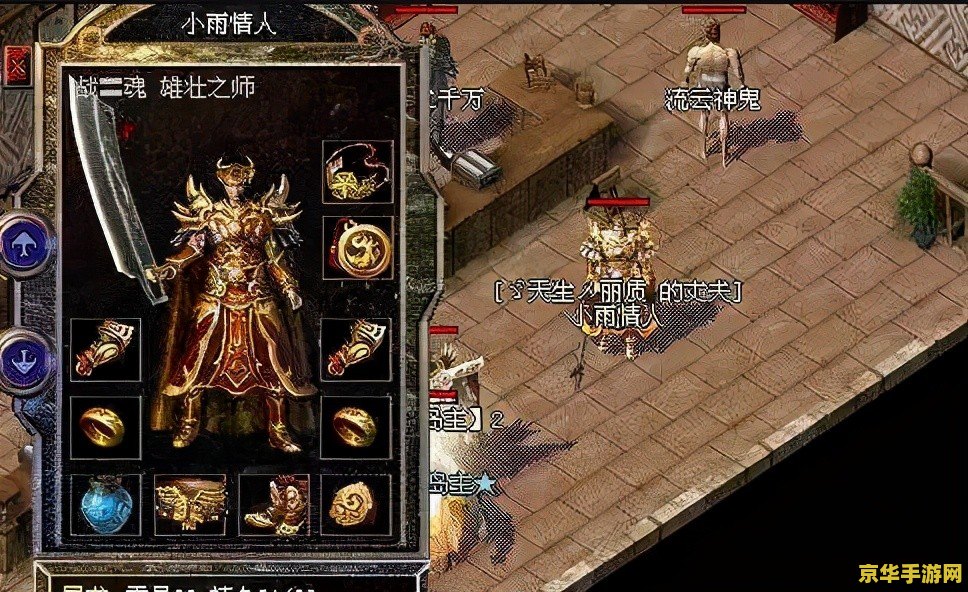 开传奇一条龙 打造传奇之路：一条龙征服