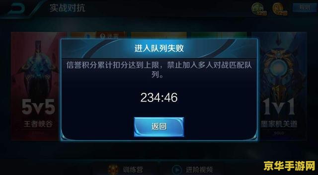 王者荣耀一直挂机会怎么样 王者荣耀中一直挂机的后果分析