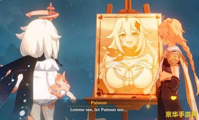 原神派蒙去衣物图 原神：派蒙的奇幻冒险与服饰文化探索
