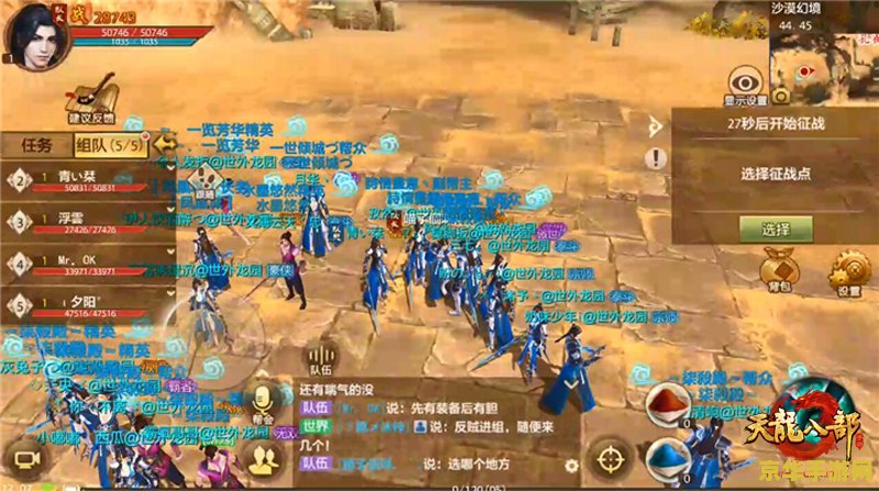 天龙八部 tv版 天龙八部TV版：武侠世界的经典再现与深度剖析