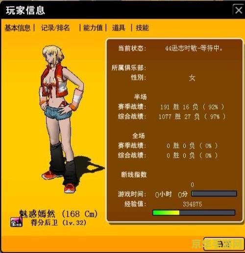 街头篮球特殊角色包 街头篮球：解锁特殊角色包的无限魅力