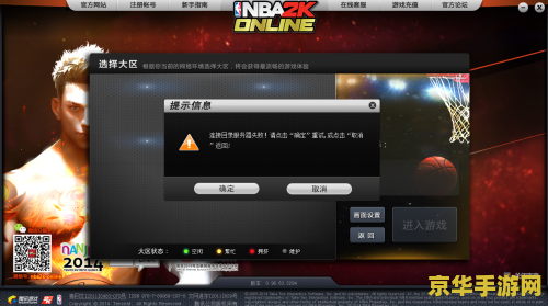 nba2kol大神之路 NBA2KOL：攀登大神之巅的征途