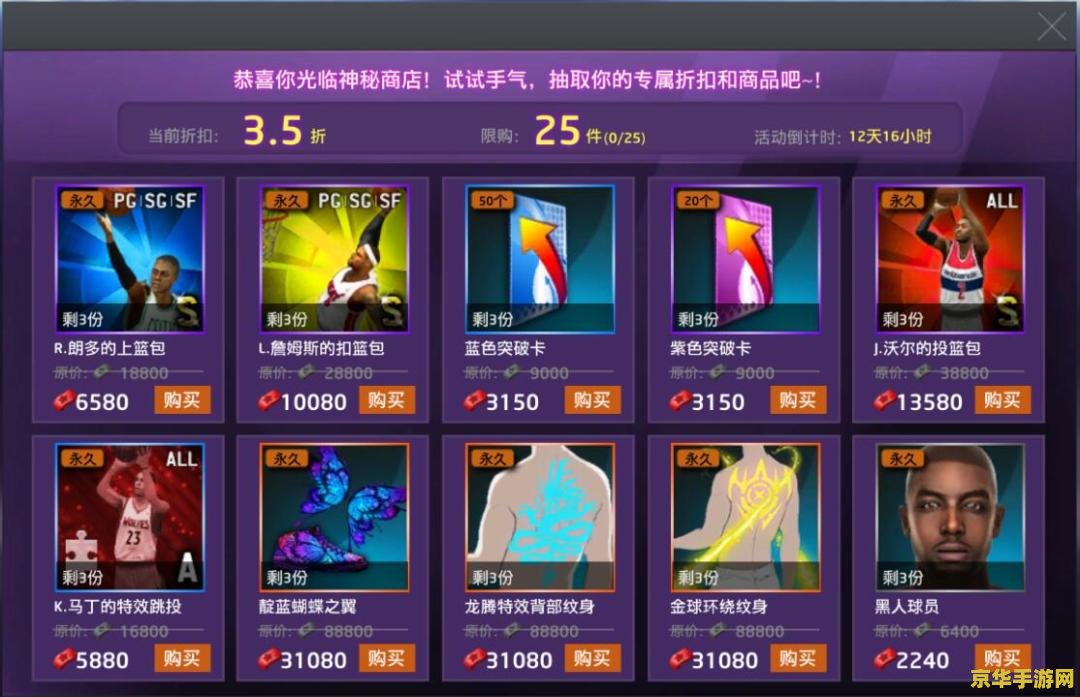 nba2kol大神之路 NBA2KOL：攀登大神之巅的征途